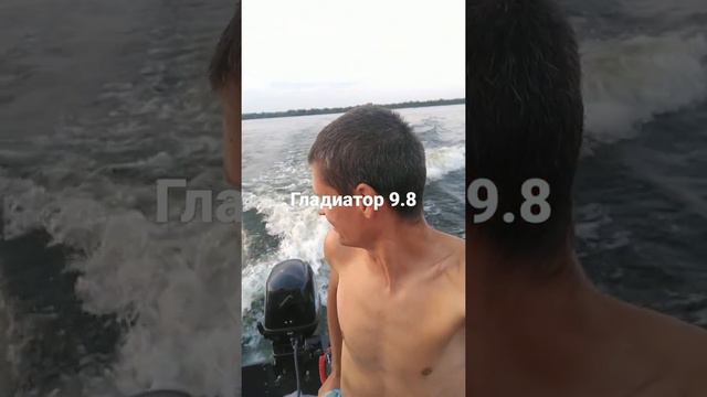 покатушки на моторе гладиатор 9.8 смотреть онлайн