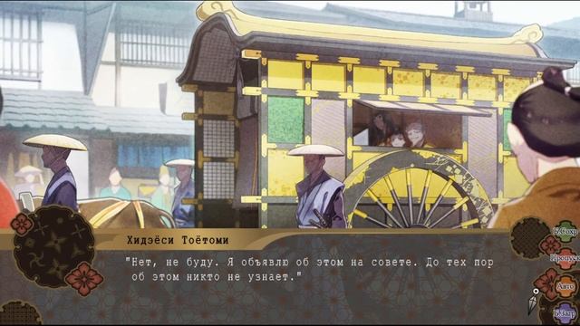 Nightshade?Прохождение на русском? (Ночные Тени)? Глава 3? Горо-сан смотреть онлайн