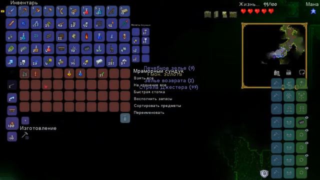 [Terraria] #2 Зачарованный Меч! смотреть онлайн