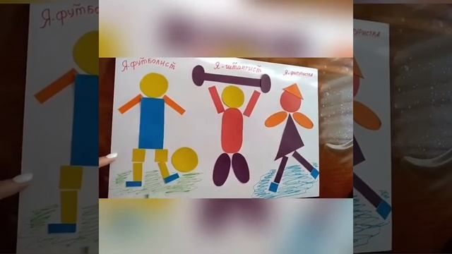 спортсмены из геометрических фигур смотреть онлайн