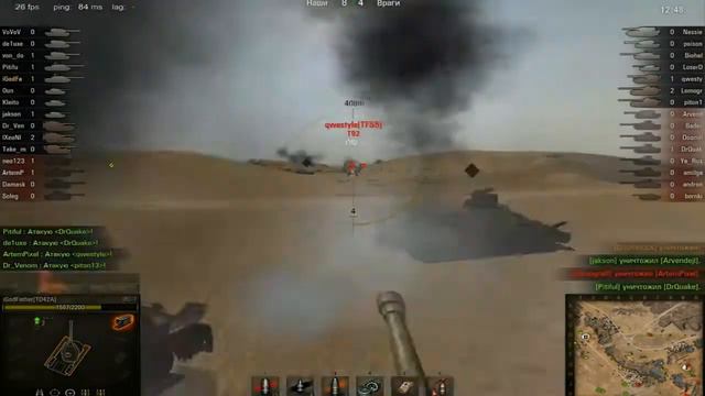 TD42 vs TFS5 - Песчаная река (Восточная Африка) смотреть онлайн