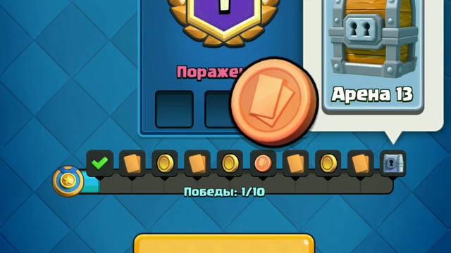 Клеш рояль смотреть онлайн