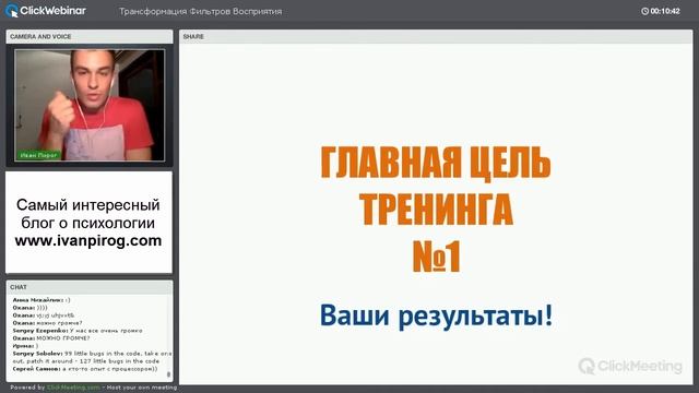 ТФВ Теория: Главная цель смотреть онлайн