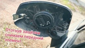Ремонт зеркала Renault Scenic 3 (не складывается)