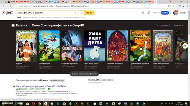 DeepHD Yandex - улучшает качество видео смотреть онлайн