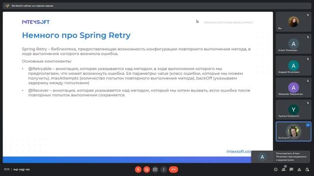 [Smart4] [I.Kozich] Введение в паттерн Circuit Breaker и его реализации смотреть онлайн