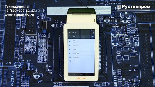 Эвотор 7.2: Подключение к Wi-Fi