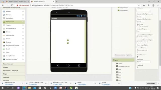 МК Создание простейшей мобильной игры для appinventor смотреть онлайн