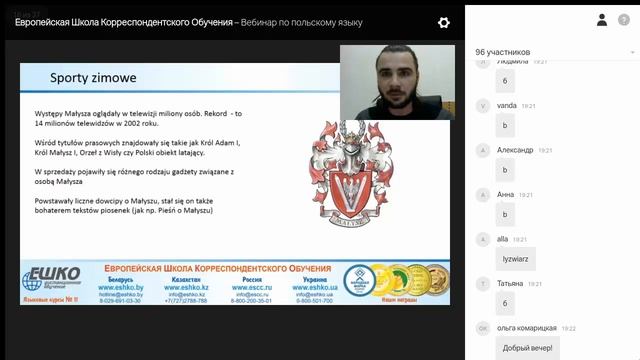 Польский язык. Спорт и отдых зимой. Sport i rekreacja zimą. смотреть онлайн