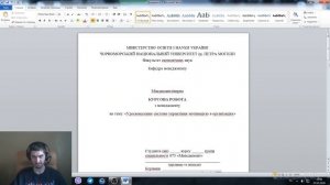 Самая легкая нумерация страниц курсовой, аналитической, дипломных работ в word. (2020)