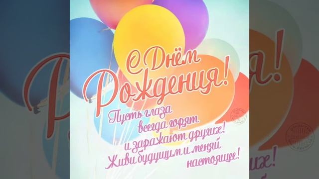 Александр Закшевский (С днём рождения) смотреть онлайн