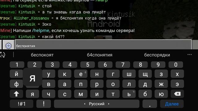 Играю на сервере в Майнкрафте! || Майнкрафт. версия 1.16.20 смотреть онлайн
