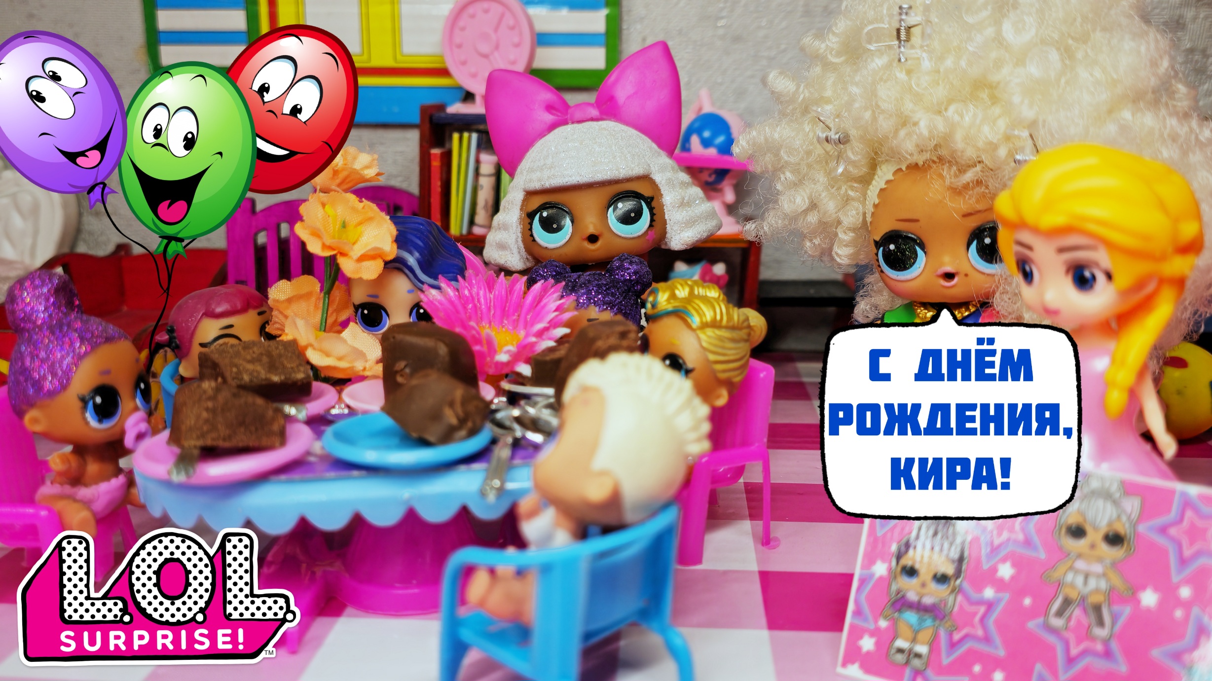 Мультик с Днём рождения, Кира! смотреть онлайн