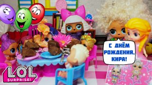 Мультик с Днём рождения, Кира!