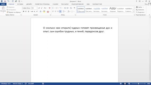 Почему растягиваются слова в Word | Уроки Word смотреть онлайн