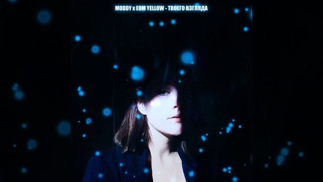 Твоего взгляда смотреть онлайн