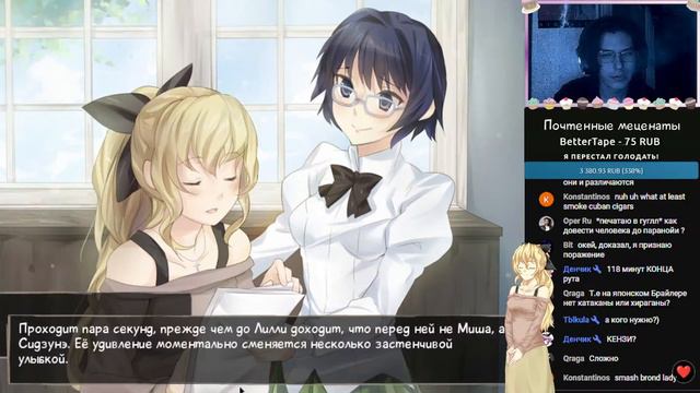 Марафон Лилли день 5 | Общение&чтение :3 (feelz alert) | Katawa Shoujo смотреть онлайн