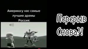 •||Реакция Андертейла на АУ Санса||• (Стекло) ~2 часть~