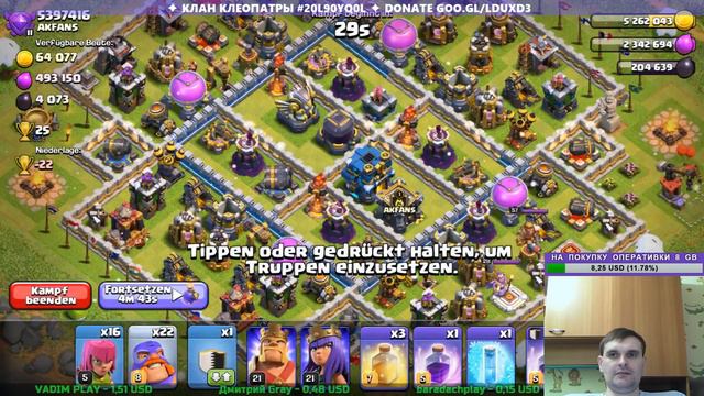 Стрим Clash of Clans смотреть онлайн