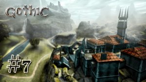 ШТАНЫ РУДОКОПА | Gothic 1 прохождение #7