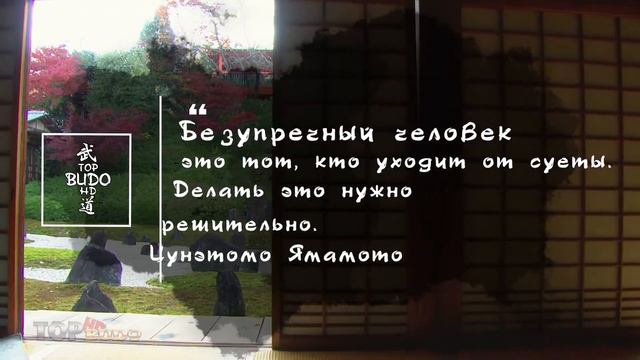 Samurai wisdom - Quote 40 смотреть онлайн