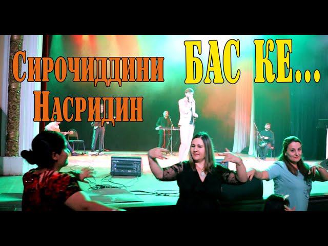 Сирочиддини Насридин Бас ке...2020 смотреть онлайн