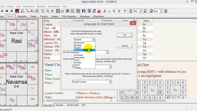 Ведически хороскоп с програмата Jagannatha Hora смотреть онлайн