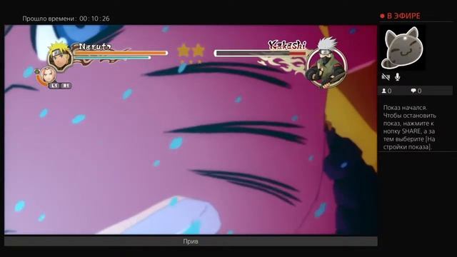 Играю shippuden ninja storm2 смотреть онлайн