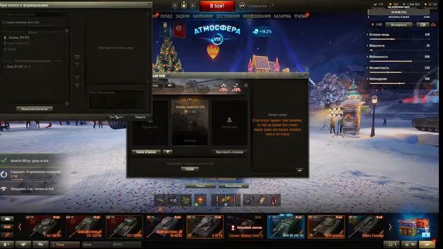 СТРИМ ПО WORLD OF TANKS(Донат в описании) смотреть онлайн