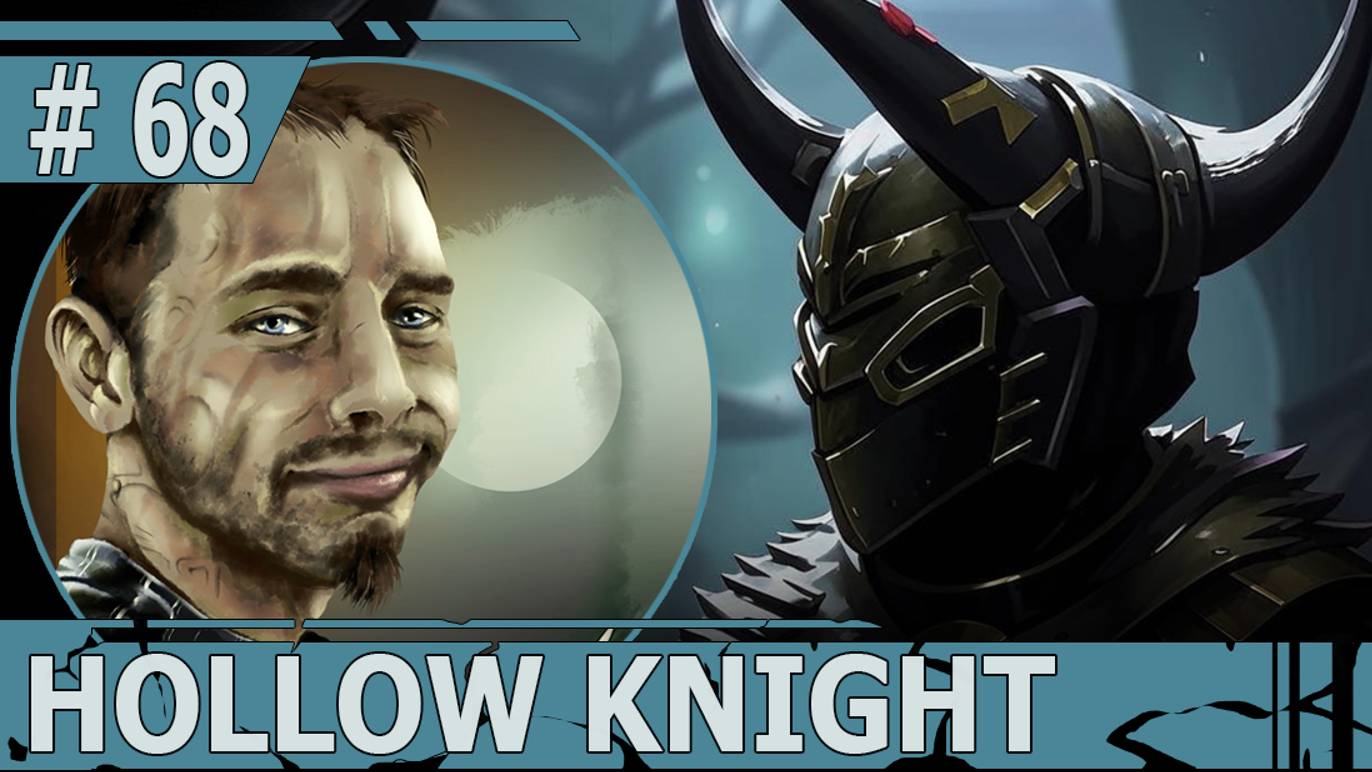 ИГРАЕМ В HOLLOW KNIGHT | #hollowknight | #68 БОЛЕЕ СЛОЖНЫЕ БОССЫ