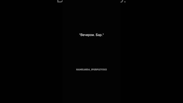Фанфик с БТС "По рукам" часть 1 смотреть онлайн