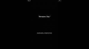 Фанфик с БТС «По рукам» часть 1