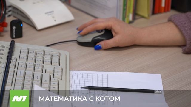 МАТЕМАТИКА С КОТОМ смотреть онлайн