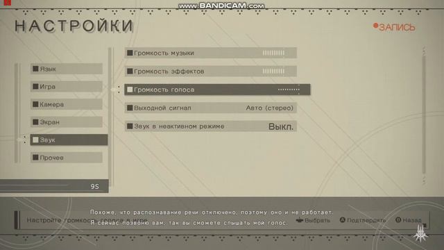 Игра помогла сделать настройки... Интересненько) NieRAutomata 2017 смотреть онлайн