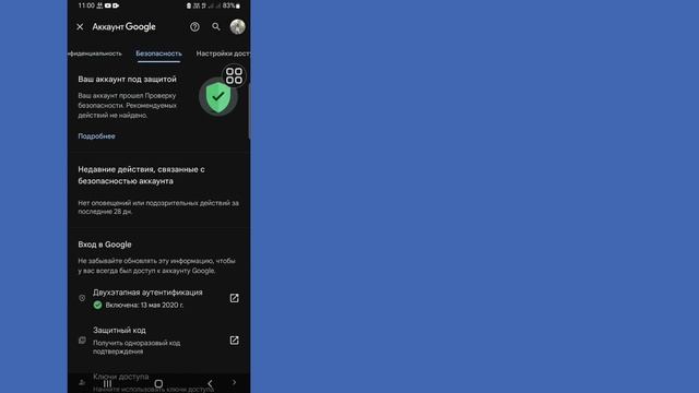 Как просмотреть все сохраненные пароли на Android (2023 г.) | View Saved Passwords On Android смотреть онлайн