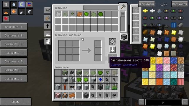 Автоматизация ядерного реактора в майнкрафт смотреть онлайн