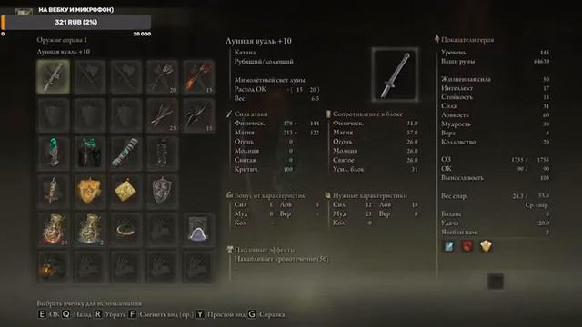 Лунная вуаль! Магическая катана в начале игры Elden Ring смотреть онлайн