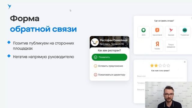 Постоянные гости ресторана: почему уходят и как их вернуть | Форум рестораторов «Тренды HoReCa 2023 смотреть онлайн