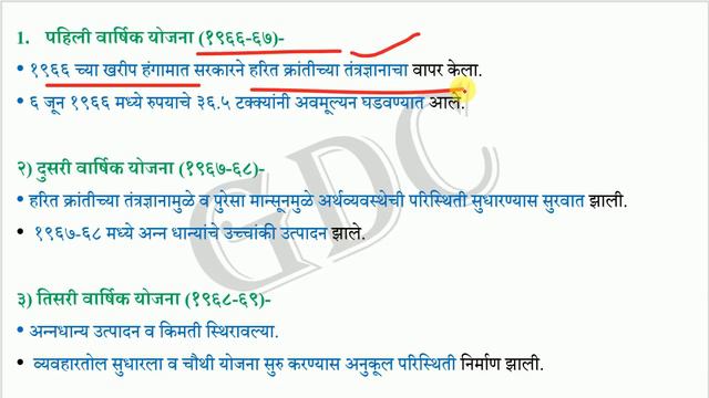 Economics Summary | Very Important for UPSC/MPSC - PSI/STI/ASO | GDC ACADEMY смотреть онлайн