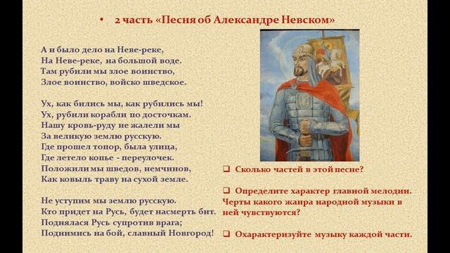 Звать через прошлое к настоящему. А. Невский. смотреть онлайн