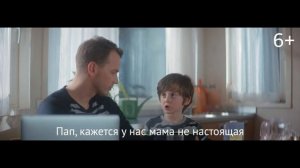 Мама ненастоящая