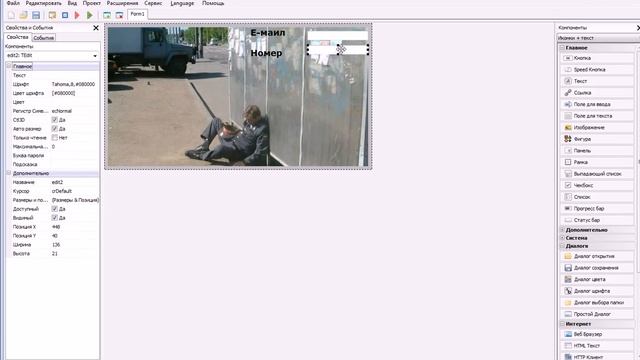 Видео урок №1 - Cоздание фэйк программы в PHP Devel Studio 2010 смотреть онлайн