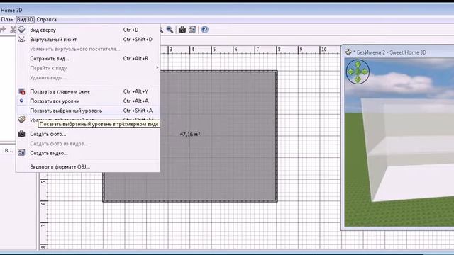 Работа в Sweet Home 3D. 6. Создание многоэтажного дома
