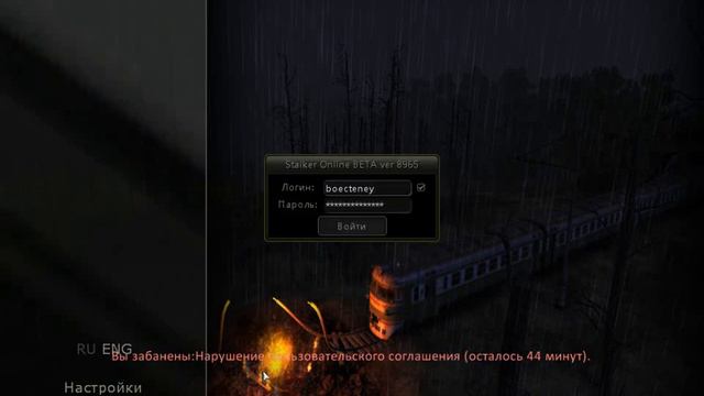 StalkerOnline банят просто так смотреть онлайн