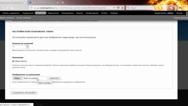 Урок 146. Drupal 7. Обзор панели администратора смотреть онлайн
