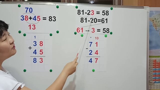 Математика. 2 класс. Устные и письменные вычисления в пределах 100 вида: 38 + 45, 81 - 23. смотреть онлайн