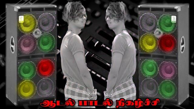 ?pasamulla pandiyaru [Aadal padal trending Echo song] Use?headphone?️ Amplifier. #loveechomixer смотреть онлайн