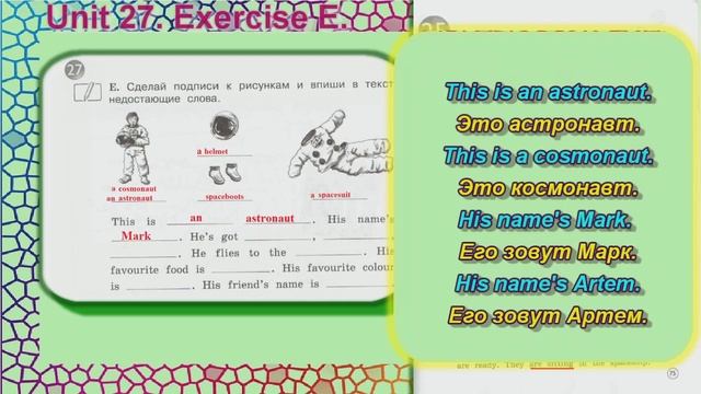 Стр 84 E Рабочая тетрадь 2 класс Вербицкая английский Forward раздел 27 смотреть онлайн