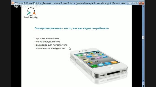 1.0 Роман Дымов. Уникальное торговое предложение для сайта смотреть онлайн