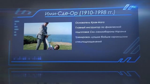 Самооборона – территория Крав-Мага смотреть онлайн